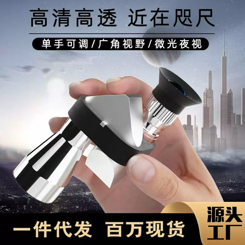 跨境拐角望远镜微光夜视迷你便携高清高倍单筒望远镜户外观景球赛