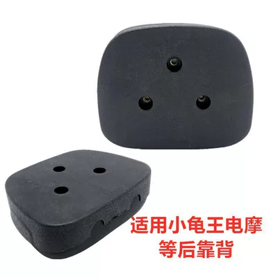 Rear Cushion Backrest Board, Electric car cushion