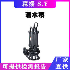 森林消防大功率潜水泵大流量排污泵无堵塞地下室污水泵提升泵国网