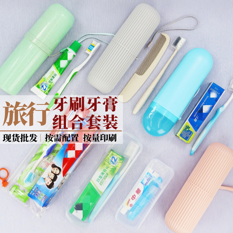 旅行牙刷牙膏组合洗漱用品旅游出差户外运动自驾便携式牙刷桶套装