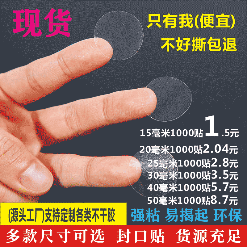 Transparent Round Sealing Sticker Packaging Sealing Box Sticker Polka Dot Sticker Transparent Strong Adhesive PVC Adhesive Label Sealing Sticker Transparent Round Sealing Sticker Packaging Sealing Box Sticker Polka Dot Sticker Transparent Strong Adhesive PVC Adhesive Label Sealing Sticker