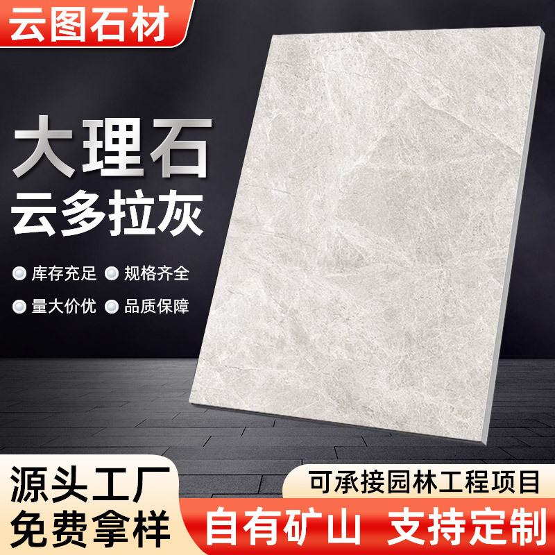 Natural Marble Cloud Doora Gray Stone House Home Decoration Step Shower Board Background Wall Line Bay Window Countertop Board