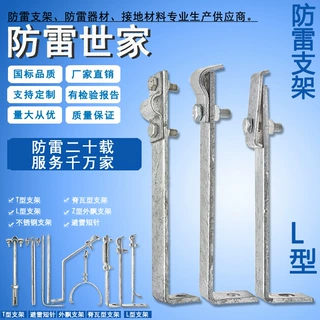 热镀锌扁钢避雷带支架防雷卡子防雷支架夹支持码L型直立避雷卡