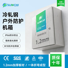 ����IP66��ˮ�������װ�����ҵ���Դ�����仧�����Ǳ궨��