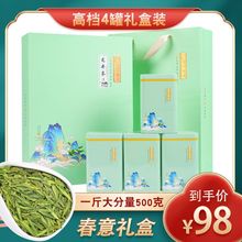 【一斤装500g】龙井茶茶叶礼盒装送礼明前2023新茶叶绿茶多规格装
