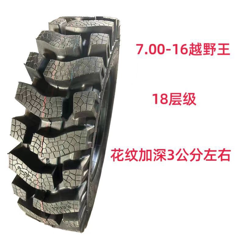600/650/700/750-12 14 16 Agricultural Four-Wheel Tricycle Tractor with Reinforced Herringbone Tires