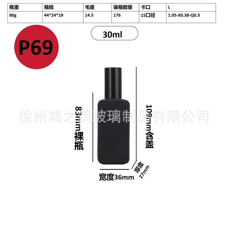 现货批发30毫升卡口玻璃香水分装瓶便携式网红香水分装空瓶子|undefined
