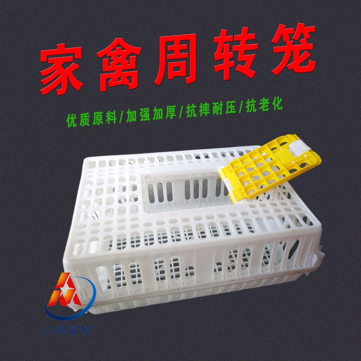 家禽周转箱鸡用运输 笼鸡鸭鹅用运输框 折叠加厚鸡鸽兔养殖运输笼