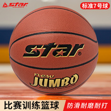 star��������7��PU�����������п����������ѵ����׼�ߺ�BB417