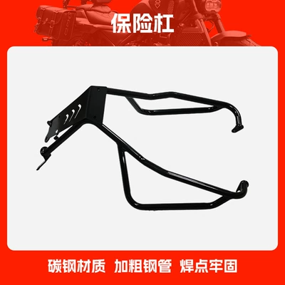 Suitable for Honda Cub Kumamon Cc110 Bumper Guard Anti-Collision and Anti-Fall Motorcycle Bumper Modification Accessories (Motorcycle bumper) - bumper