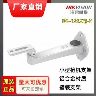 ԭ�bԭ�S�����O�ؔz���^֧�ܘ��C���b֧���X�Ͻ�֧��DS-1292ZJ-K