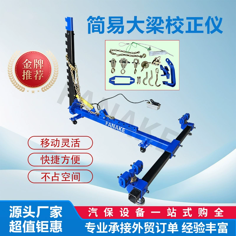 Передвижной простой каркасный станок для правки кузова автомобиля, специализированное оборудование для автосервиса, подъемник для обслуживания