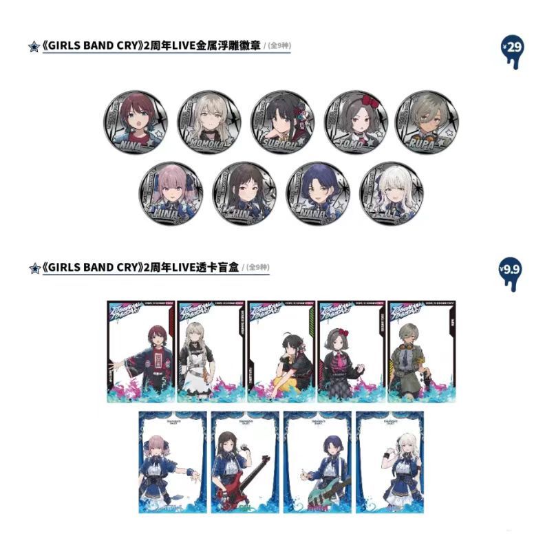【正版】现货 上海快闪2周年GBC哭泣少女乐队金属浮雕徽章吧唧整|undefined