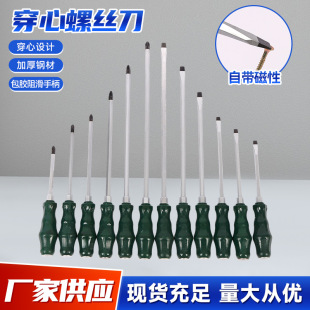 Screwdriver Can Knock through the Core Screwdriver, Industrial-Grade Plum Blossom Mouth, Extended and Hardened Screwdriver, Eleven-Character Set