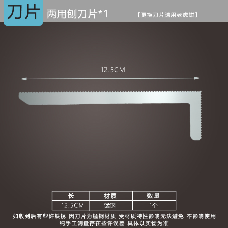 Yin y Yang ángulo plano Cepilladora engrosada esquina ángulo recto ángulo dentado extractor herramienta de pintor archivo herramienta de madera