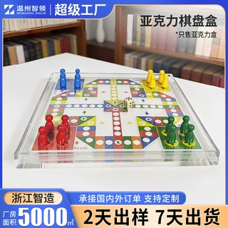定制亚克力棋盘国际象棋盘高透明有机玻璃制品休闲桌面亚克力盒子