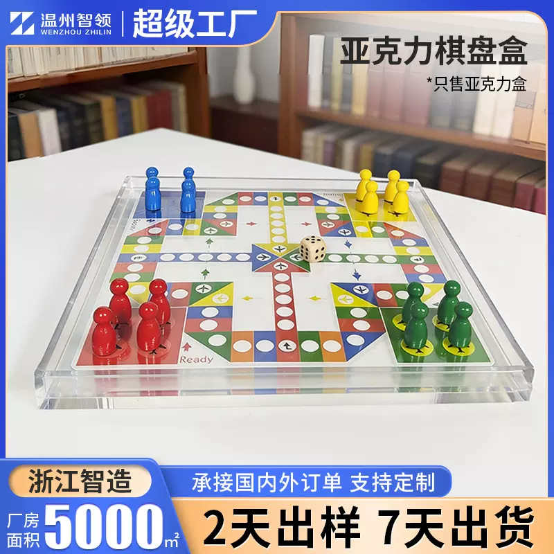 定制亚克力棋盘国际象棋盘高透明有机玻璃制品休闲桌面亚克力盒子
