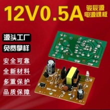 12V0.5A�Դ��� ��� �O�� ·���� ��Ħ�� 늟�̺����ˮ��늙C
