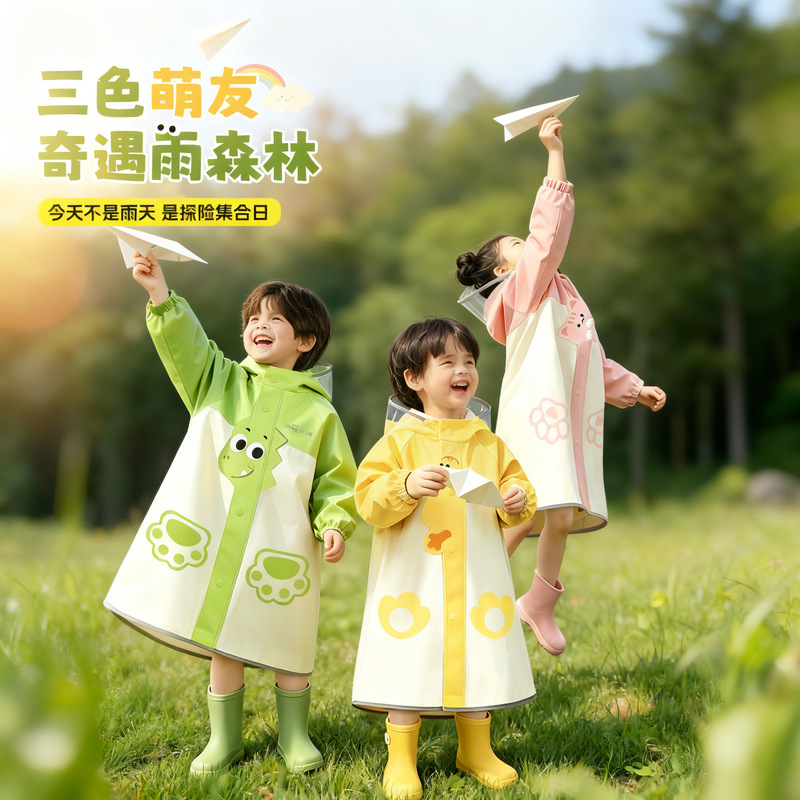 Children's raincoat for kindergarten and school use, boys' and girls' full-body waterproof and rainproof 2026 new portable rain poncho Children's raincoat for kindergarten and school use, boys' and girls' full-body waterproof and rainproof 2026 new portable rain poncho