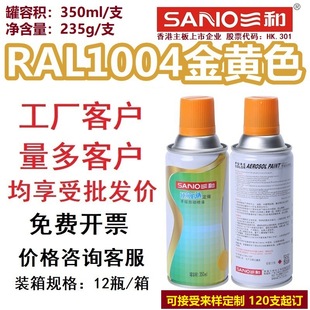 ���̈́ڠ�ɫ���և���RAL1004���Sɫ1003/1012/1013/1018���P�ԇ���