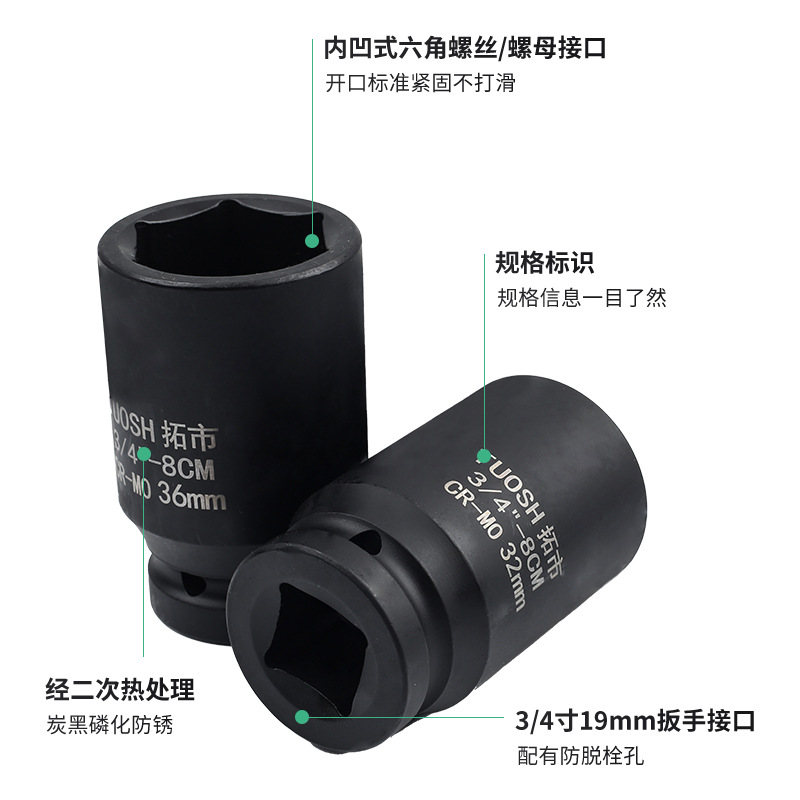 Головка ударная Tuoshi 3/4" 17мм
