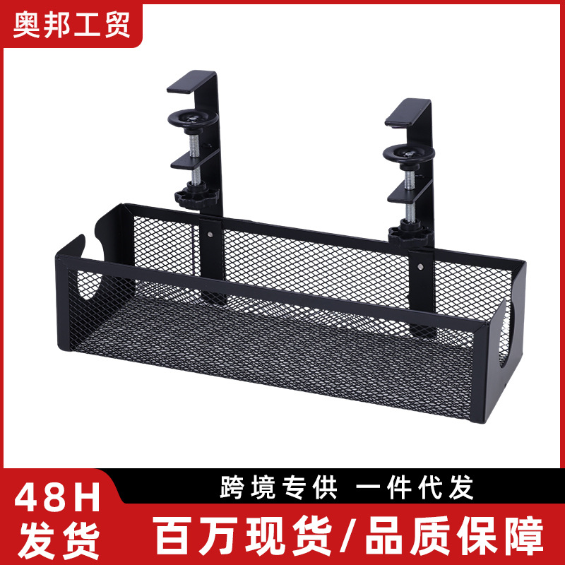 In-Stock Office Under-Desk Storage Rack Workstation Organizer Under-Desk Cabinet Hanging No-Drill Storage Basket