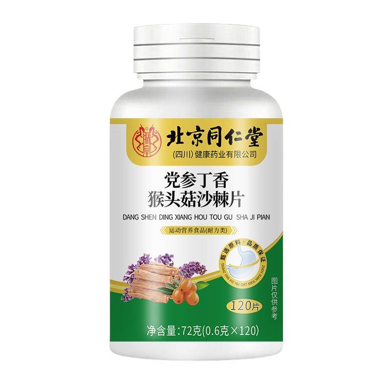北京同仁堂多种维生素B族片纳豆人参葛根地龙蛋白片官方旗舰店正|undefined