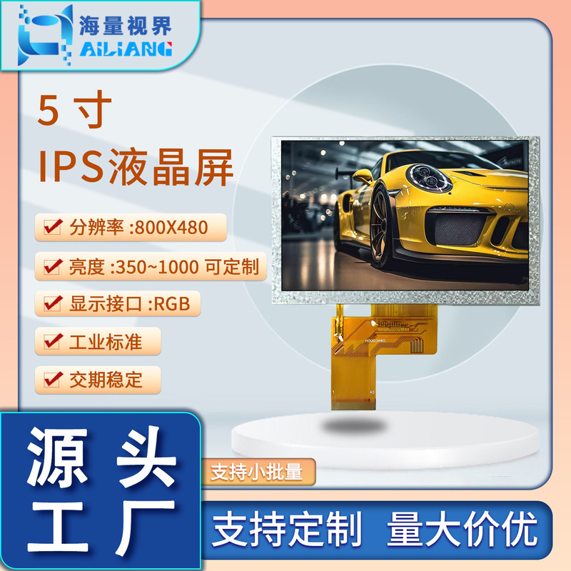 Tft 5inch Ips Hd Lcd Display Rgb800*480 Capacitive Resistance Screen Fish Finder Anchor Fish Fishing Device