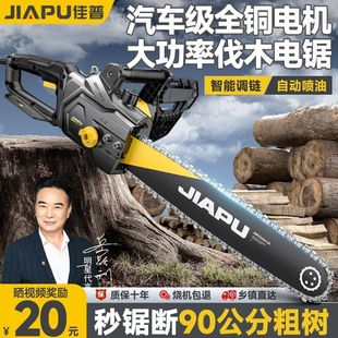 Jiapu Electric Saw Household Small Handheld Electric Chain Saw High Power Logging Saw Woodworking Cutting Saw Electric Chain Saw