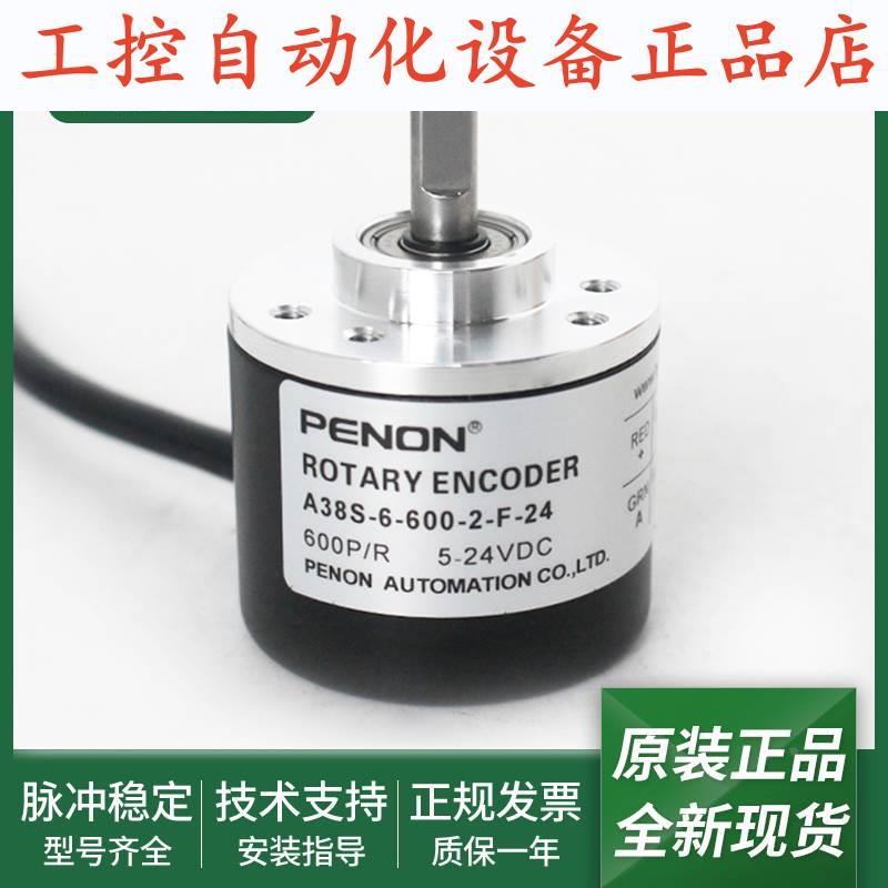 全新电机旋转A38S-6-500-3-F-24-600-2000输出稳定质保一年编码器