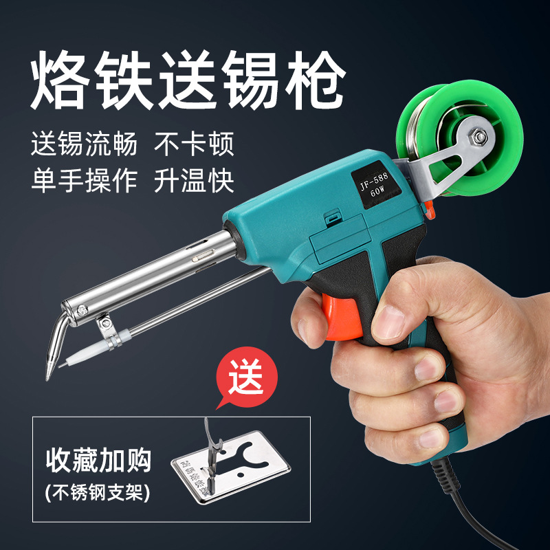 厂价批发60W手动送锡枪 邦远牌枪式烙铁 出锡焊枪自动出锡电烙铁