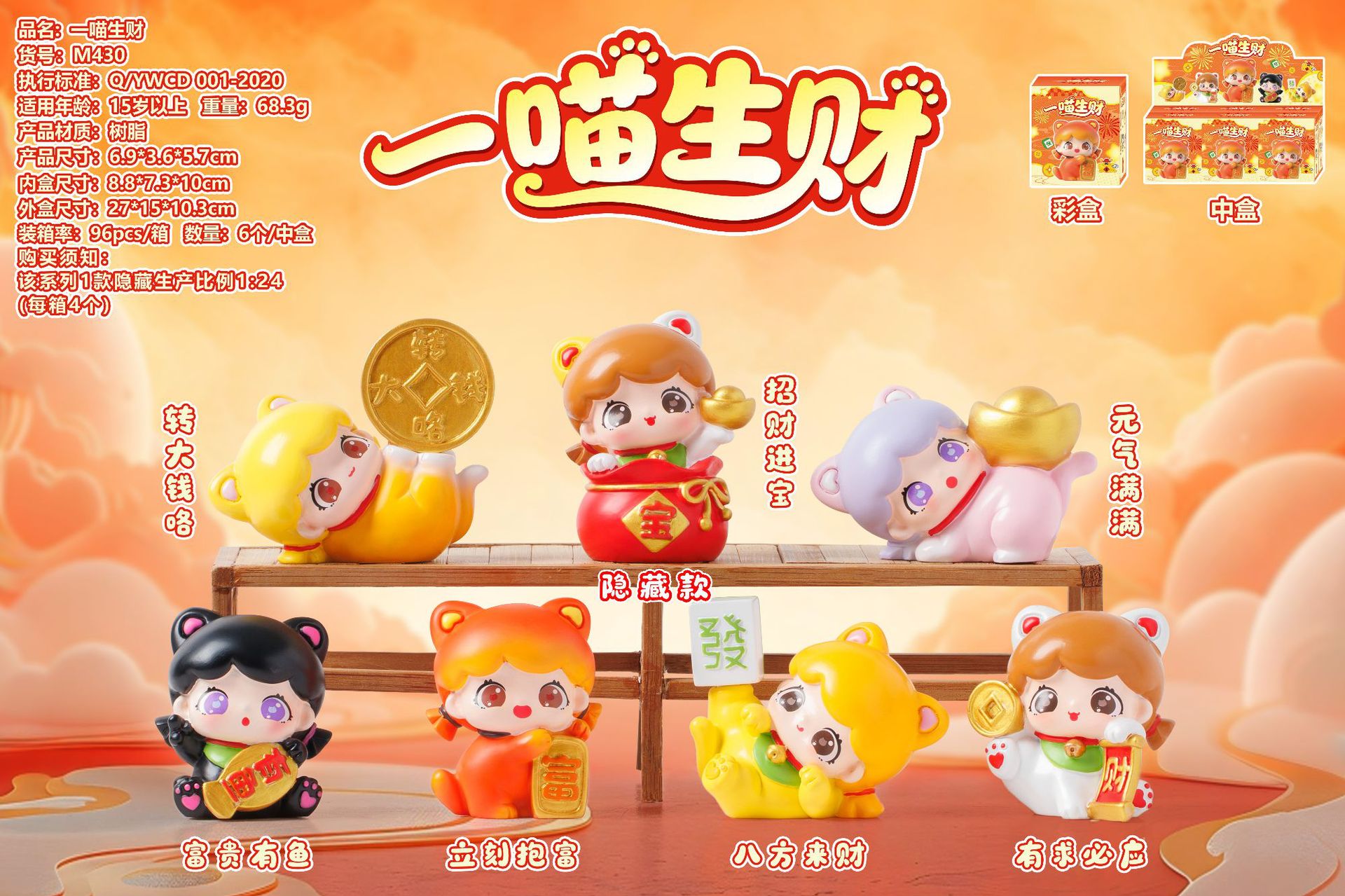 一喵生财
