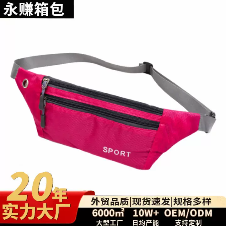 腰包男女新款多功能户外运动贴身手机包潮学生韩版休闲斜挎包胸包