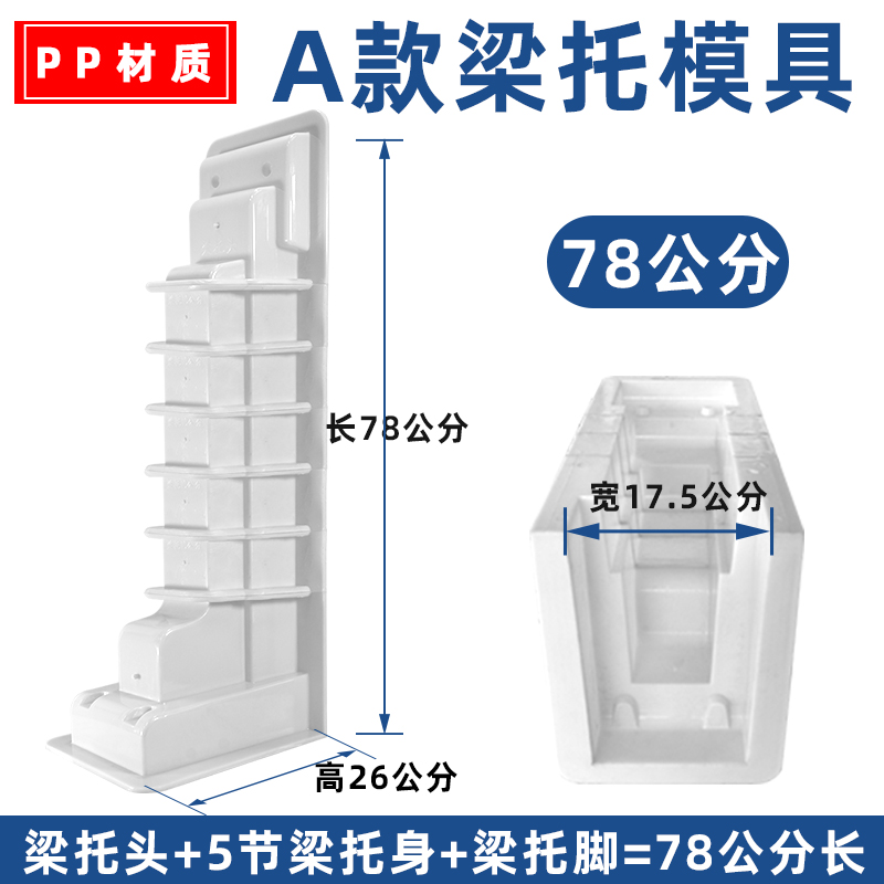 78cm 길이의 가정 장식 PP 소재