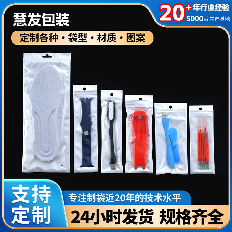 Wholesale long strip pearlescent bag watch with insole long strip cpp storage sealed bag pearlescent film yin and yang self-sealing bag