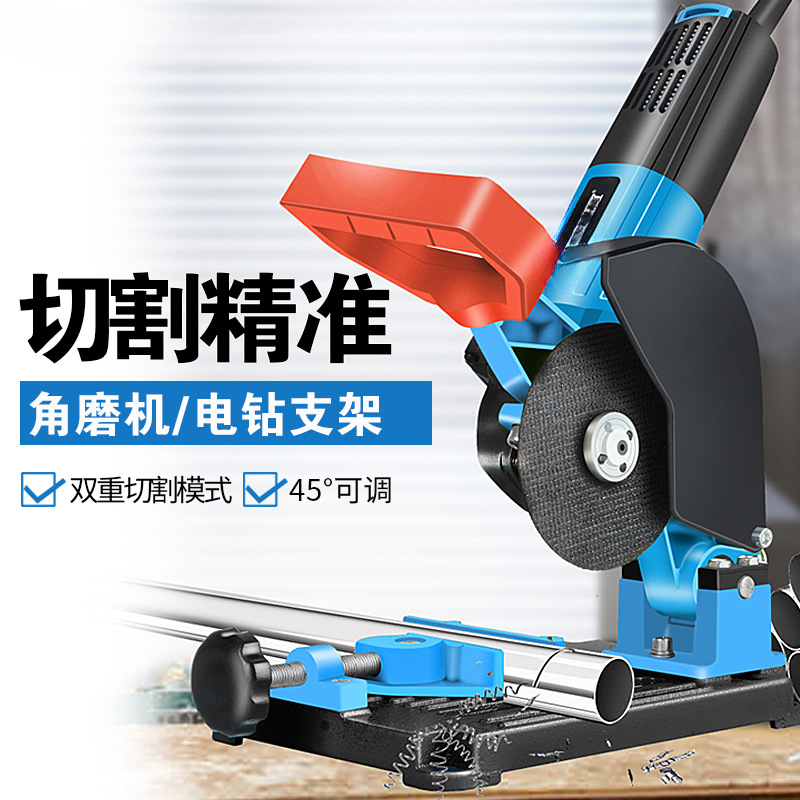 Molino de ángulo soporte universal molino de mano fijación taladro eléctrico multifunción modificación sierra eléctrica accesorios de máquina de corte rotativo