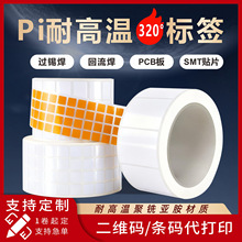 PI�͸ߜؘ˺�PCB�往·���Դģ�K�����ȼ��300��ߜؗl�a�N��