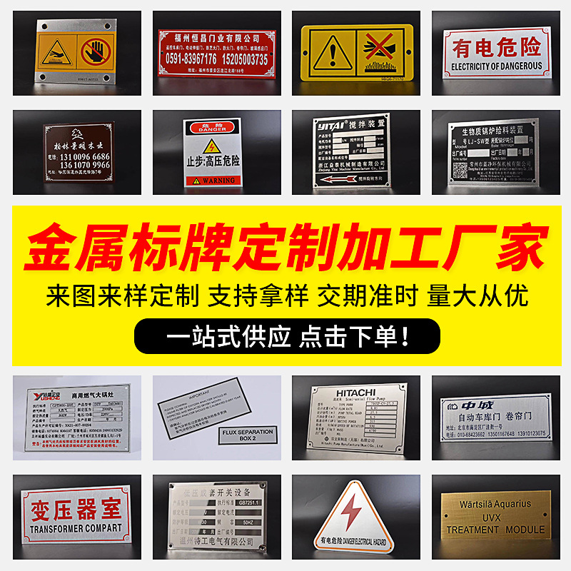 Customized Aluminum Signs and Nameplates for the Door Industry, High-Gloss Signs, Stainless Steel Metal Logo Trademarks, Customized Furniture and Bathroom Aluminum Signs