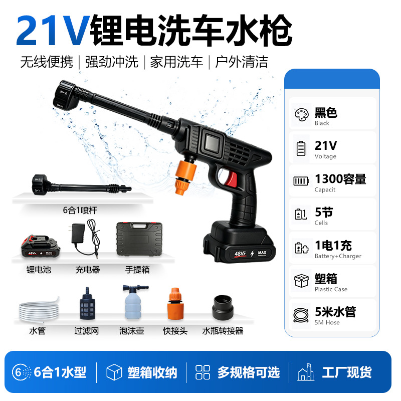 Pistola de agua inalámbrica de alta presión personalizada para lavado de autos, máquina de lavado de autos de alta potencia, pistola de agua portátil, pistola de lavado de autos con batería de litio recargable