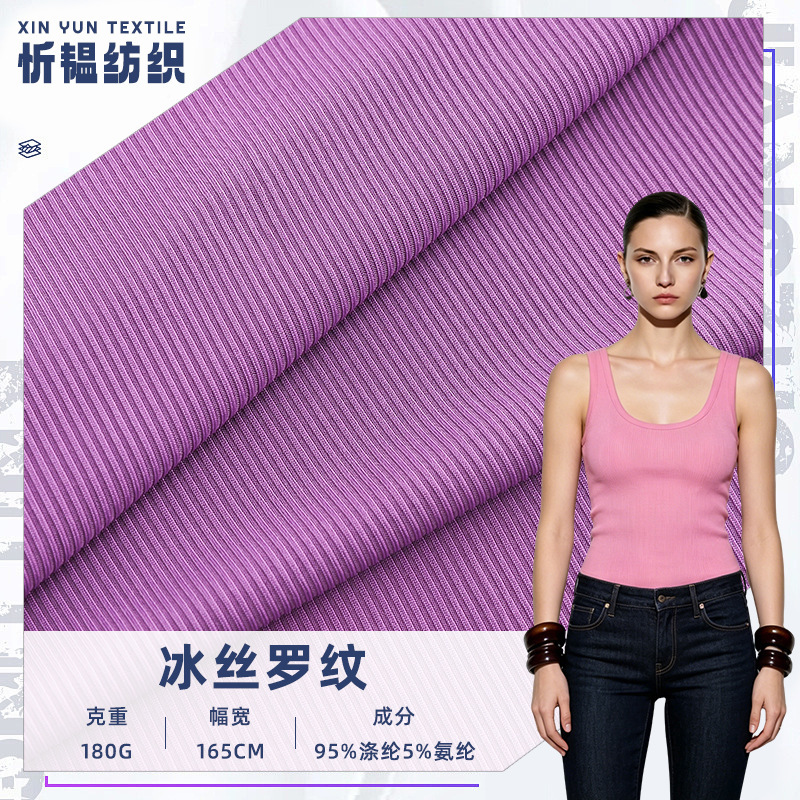 2*2 Ice Silk Ribbed 180g Ice-Feel Knit Ribbed Fabric Wide-Leg Pants T-Shirt Skirt Pants Casual Fabric 2*2 Ice Silk Ribbed 180g Ice-Feel Knit Ribbed Fabric Wide-Leg Pants T-Shirt Skirt Pants Casual Fabric