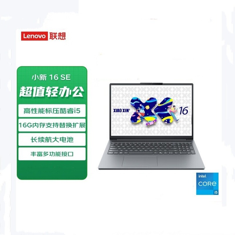 Lenovo Xiaoxin 16C Se 2025 I5-13420H 16g 512g 16inch Office Laptop