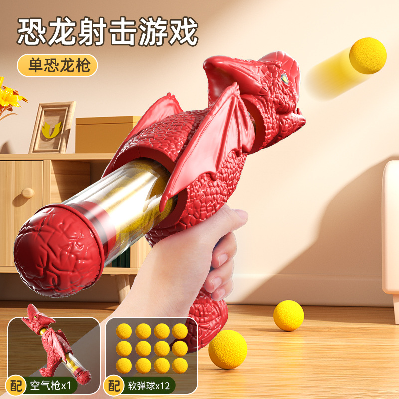 단일 공룡 총 +12 소프트 총알