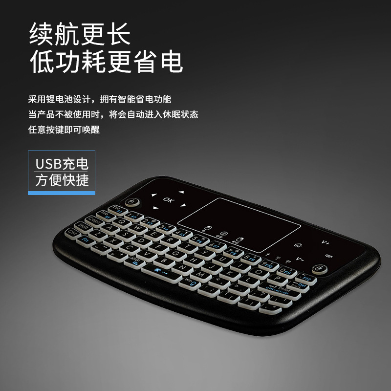 Mini teclado inalámbrico ardilla voladora aérea carga transfronteriza panel táctil plano teclado de control remoto retroiluminado de 7 colores