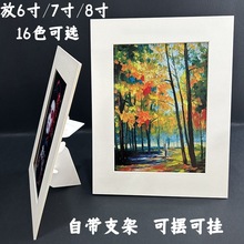 自带一体支架卡纸相框 装6寸7寸8寸照片油画棒装裱纸画框摆台挂墙