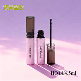 供应4.5ml圆形喷镀睫毛膏管 塑料染眉膏空管彩妆包材 支持打样