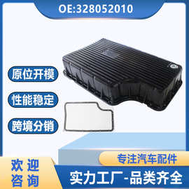 适用于福特变速箱油底壳黑色328052010变速箱油底壳BC3Z-7A098-B