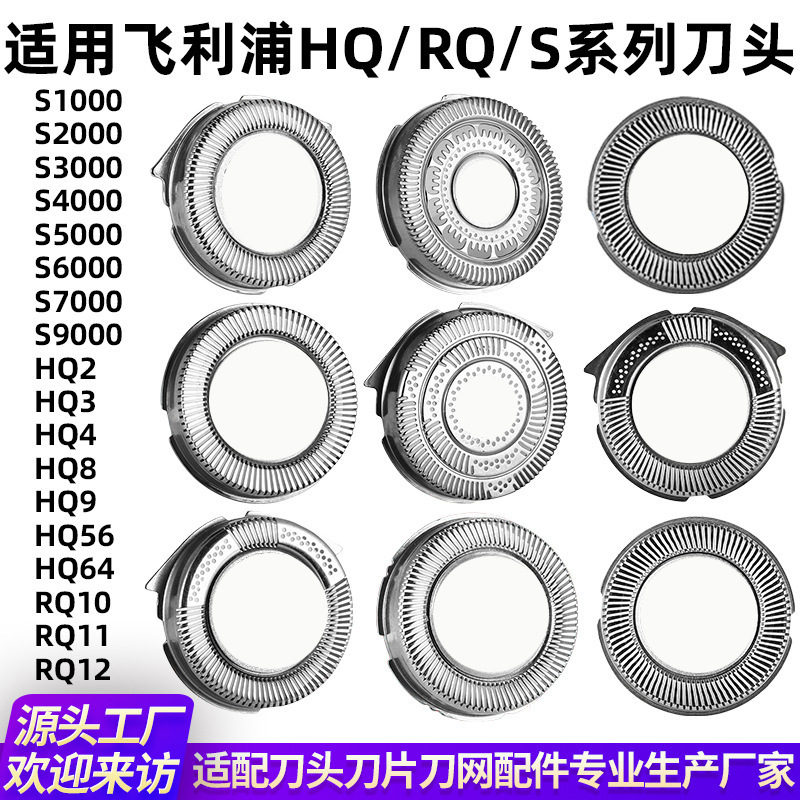 Suitable for Philips Shaver Accessories Sh30/3 30/5 Sh71 Blade Sh Hq Series Hq8 Blade Blade Net Suitable for Philips Shaver Accessories Sh30/3 30/5 Sh71 Blade Sh Hq Series Hq8 Blade Blade Net