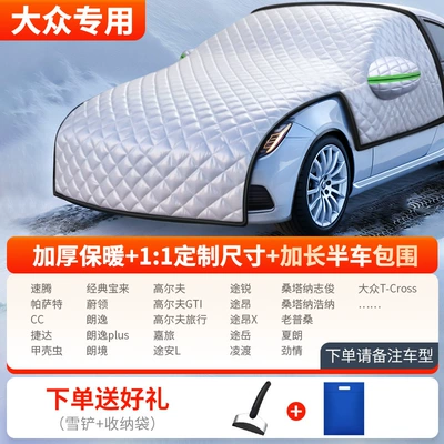 Cover Car Cover Anti-Frost Windshield | Car snow shield - thickened-half-car-cover-for-volkswagen-only-comes-with-snow-shovel-storage-bag