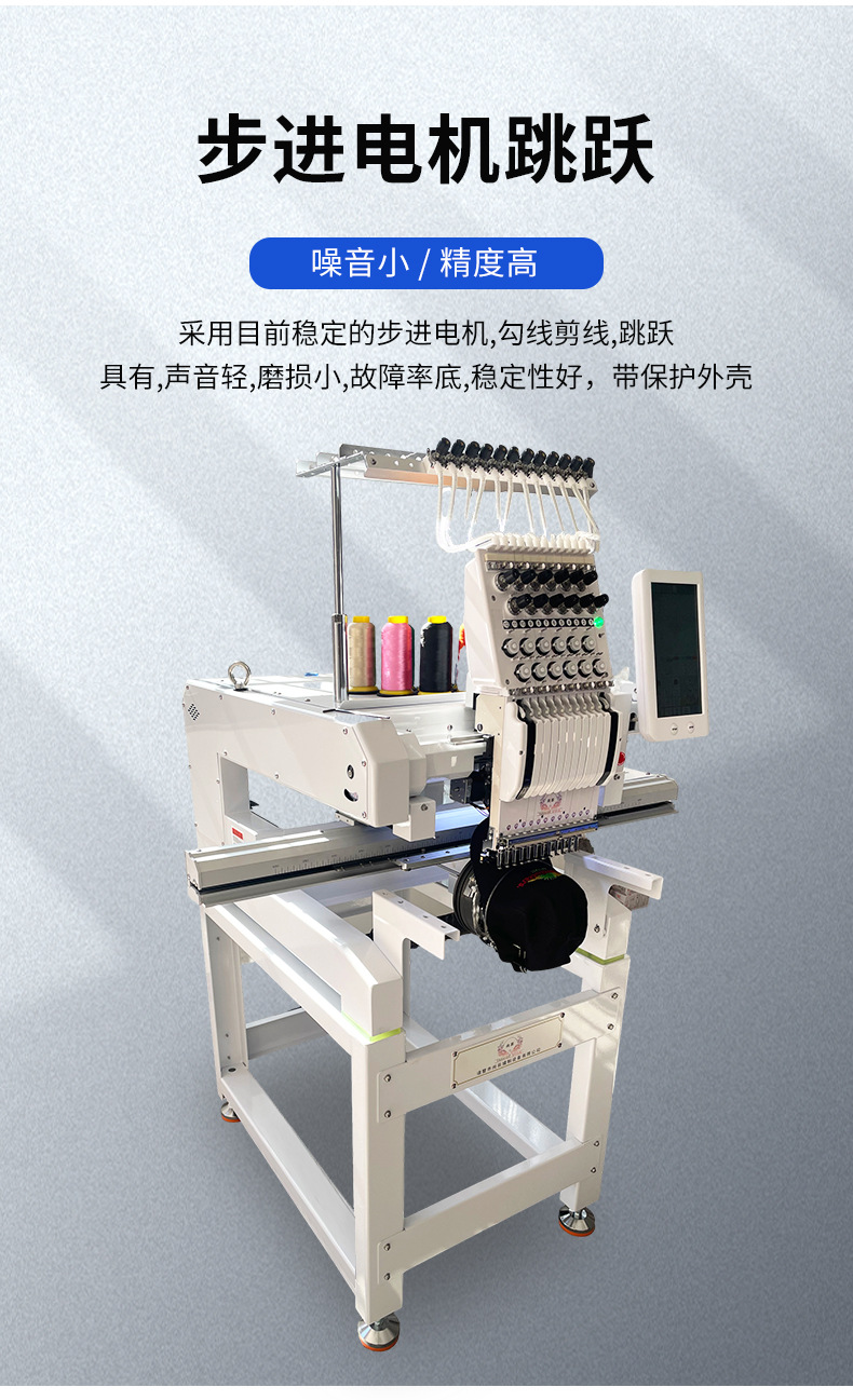 绣花机详情1-1_06.jpg
