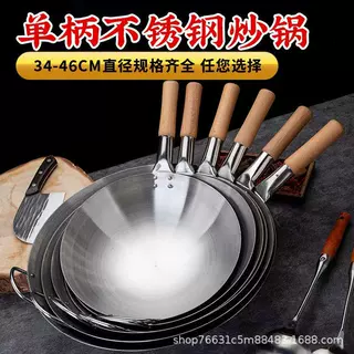 不锈钢木柄炒锅加厚圆底爆炒单柄锅商用家用饭店厨师专用炒菜锅具